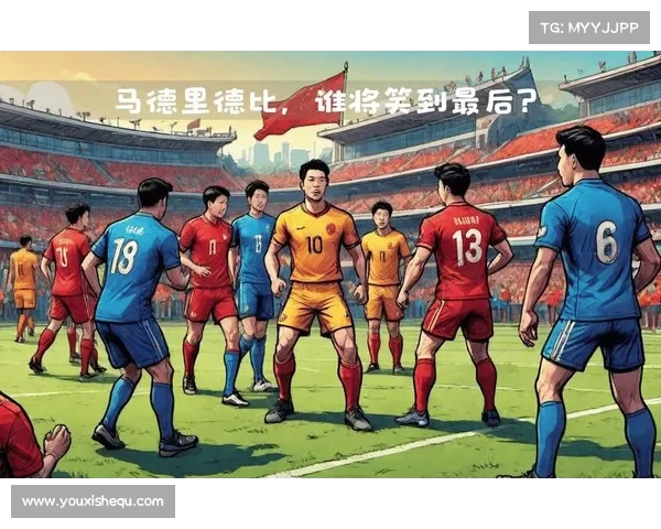 马德里德比再度上演 皇马与马竞谁能笑到最后 马德里德比再度上演 皇马与马竞谁能笑到最后