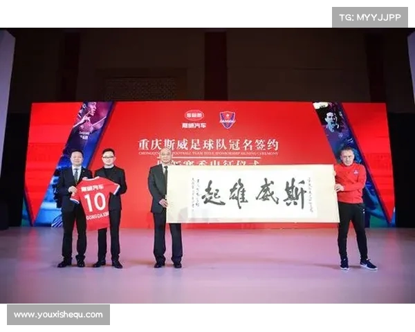 足球俱乐部出售合同细则分析及市场影响研究