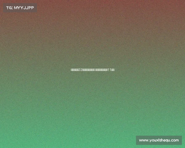 钱天一止步32强不敌日本削球手 对手曾狂扫中国队11连胜