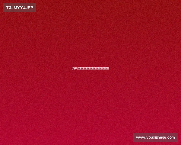 CBA补扣成为焦点篮球赛场新亮点球员表现引发热议